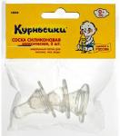 МД Курносики соска силикон классик медленный поток 0+мес N3 (12055)