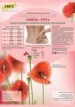 Пояс эластичный Унга-рус С-325 N7 (полушерсть 37%)