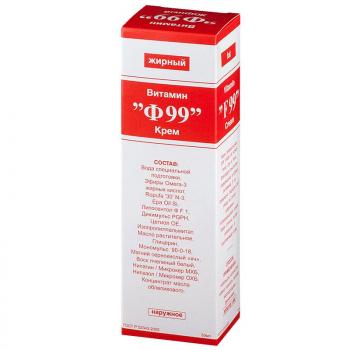 Витамин Ф99 крем жирный 50г