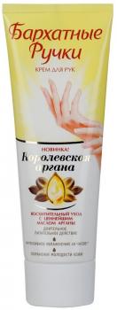 Бархатные ручки крем д/рук королевская аргана 80мл