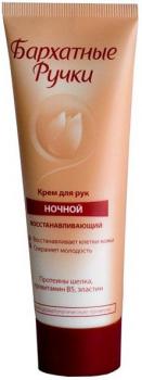 Бархатные ручки крем д/рук ночной восстанавливающий 80мл