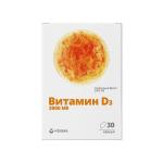 Витатека витамин Д3 мирролла капс. 2000МЕ 700мг N30