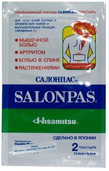 Пластырь Салонпас обезболивающий 13х8,4 N2 большой