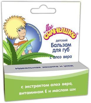 Мое солнышко бальзам д/губ 2,8г алоэ