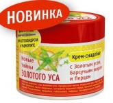 Новые тайны золотого уса крем снадобье при остеохондрозе и радикулите 300мл (барсучий жир-перец)