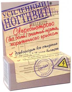 Ногтивит крем усиленный д/смягчения ногтевой пластины 15г