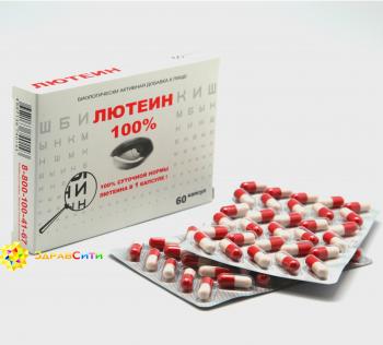 Лютеин 100% капс. 476мг N60