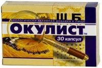 Окулист капс. N30