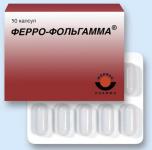 Ферро-фольгамма капс. N50