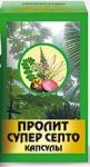 Пролит супер септо капс. N60