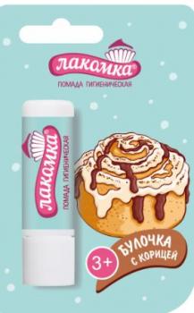 Лакомка помада гигиеническая булочка с корицей 2,8г