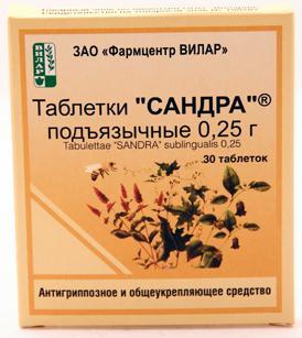Сандра таб. сублингв. 250мг N30