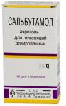 Сальбутамол-МХФП аэроз. д/ингал. доз. 100мкг/доза 200доз N1