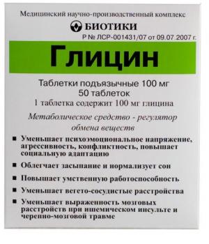Глицин таб. подъязыч. 100мг N50