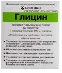 Глицин таб. подъязыч. 100мг N50