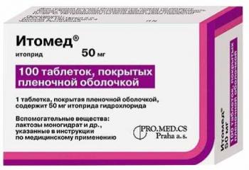 Итомед таб. п.п.о. 50мг N100