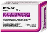 Итомед таб. п.п.о. 50мг N100