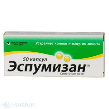 Эспумизан капс. 40мг N50
