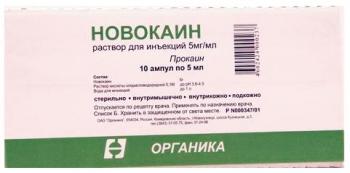 Новокаин р-р д/ин. 5мг/мл 5мл N10
