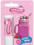 Лакомка помада гигиеническая ягодный микс 2,8г