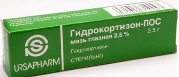 Гидрокортизон-Пос мазь глазн. 2,5% 2,5г N1