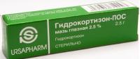 Гидрокортизон-Пос мазь глазн. 2,5% 2,5г N1