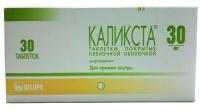 Каликста таб. п.п.о. 30мг N30