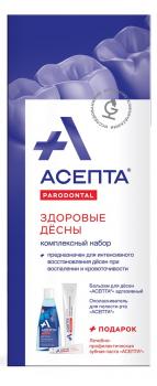Асепта набор: комплексный здоровые десны:бальзам+ополаскиватель+з/паста