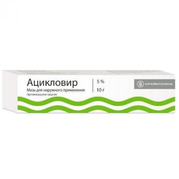 Ацикловир мазь 5% 10г N1