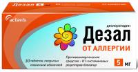 Дезал таб. п.п.о. 5мг N30