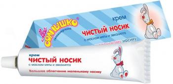 Мое солнышко крем чистый носик 46мл (688)