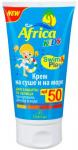 Африка кидс крем солнцезащитный spf50 150мл на суше и на море (406)