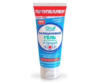 Пропеллер иммуно гель салициловый от прыщей д/чувствительной кожи 100мл