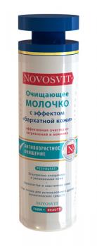 Новосвит молочко очищающее бархатная кожа 200мл (2253)