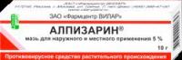Алпизарин мазь 5% 10г N1