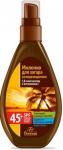 Флоресан молочко-спрей солнцезащитное spf45+ 160мл (250)
