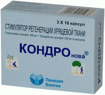 Кондронова капс. N30