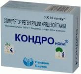 Кондронова капс. N30