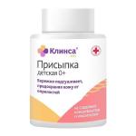 Присыпка пор. наружн. детская клинса 100г
