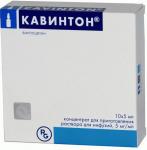 Кавинтон конц.д/инф. 5мг/мл 5мл N10