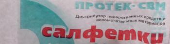 Салфетки марлевые стер 45х29см N5 2х слойные
