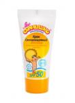 Мое солнышко крем солнцезащитный spf50 55мл