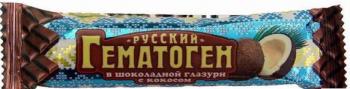 Гематоген русский кокос 40г в шоколад глазури