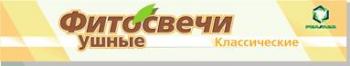 Фитосвечи ушные классические N10
