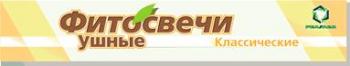 Фитосвечи ушные классические N2