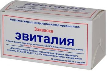 Эвиталия комплекс сухих микроорганизмов пробиотиков фл. 300мг N10