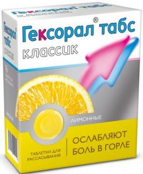 Гексорал табс классик таб. д/рассас лимонные N16
