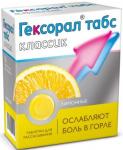 Гексорал табс классик таб. д/рассас лимонные N16