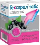Гексорал табс классик таб. д/рассас черносмородиновые N16