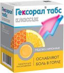 Гексорал табс классик таб. д/рассас медово-лимонные N16